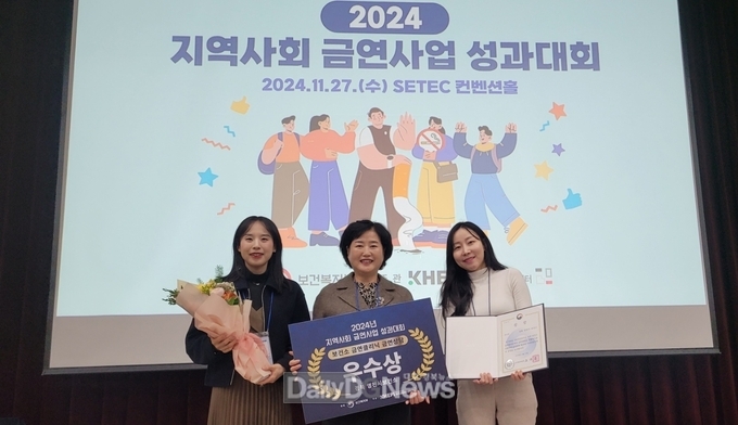 영천시보건소, 금연상담 우수사례 부문 보건복지부장관상 수상