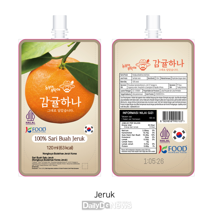 일농 감귤하나