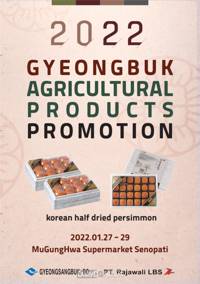 청도 반건시 판촉 팜플렛