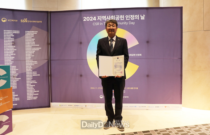 한국건강관리협회 경북지부, 4년 연속 지역사회공헌 인정 기업으로 선정