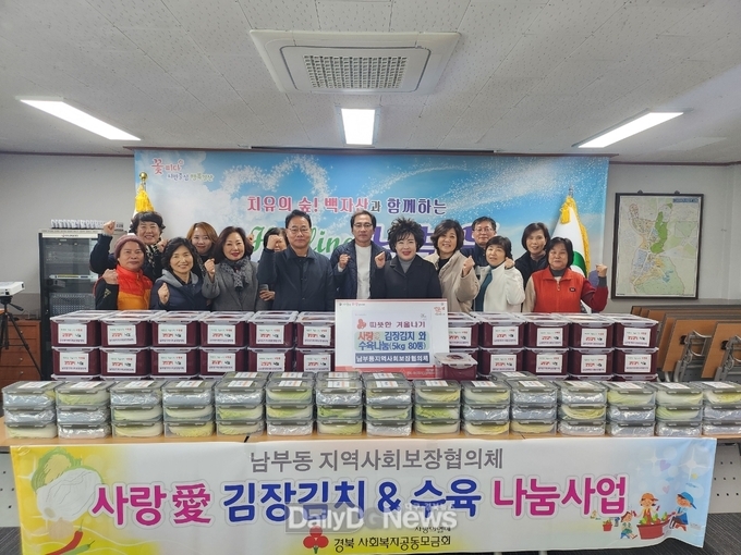 경산시 남부동지역사회보장협의체, 사랑愛 김장김치와 수육나눔 행사 개최