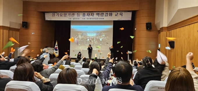 상주시 사회복지시설 종사자 역량강화 교육 실시