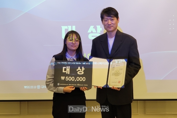 구미대, 게임·웹툰 공모전 시상식 개최