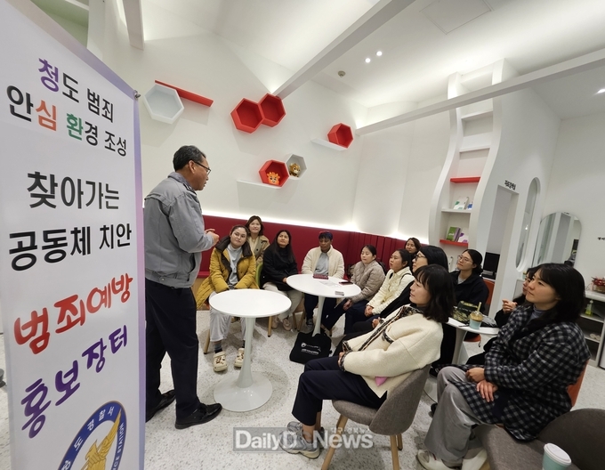 청도경찰서, 11월 찾아가는 공동체 치안 활동 전개