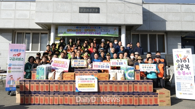 성주소방서, 유촌마을 화재예방 및 안전 강화 나서