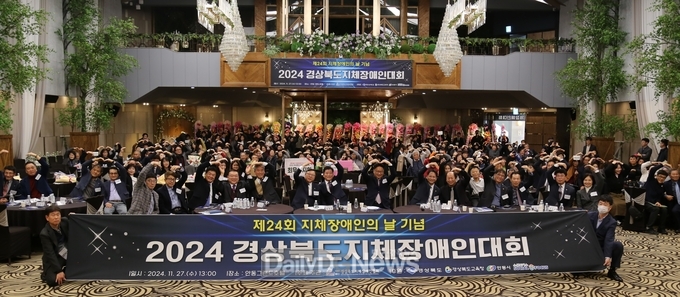 제24회 지체장애인의 날 기념 지체장애인대회