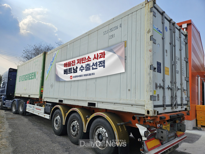 안동시, 2024년산 안동사과 베트남 수출