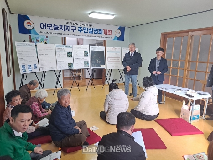 김천시, 2025년 지적재조사사업 주민설명회 개최
