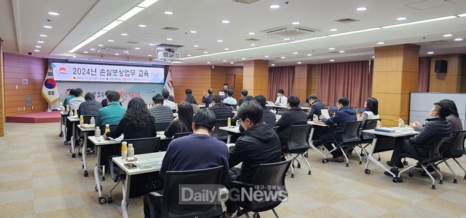 김천시, 2024년 손실보상업무 교육 개최