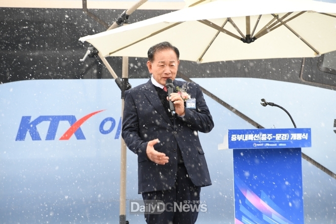 중부내륙철도 문경~이천 구간 27일 개통식 개최