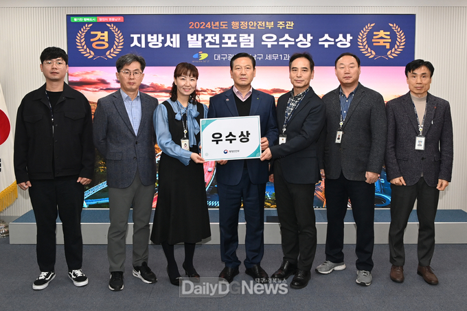 대구 남구. ‘2024년 지방세입 제도 및 정보화 발전포럼’ 우수상 수상하고 기념촬영을 하고 있다. (사진=남구 제공)