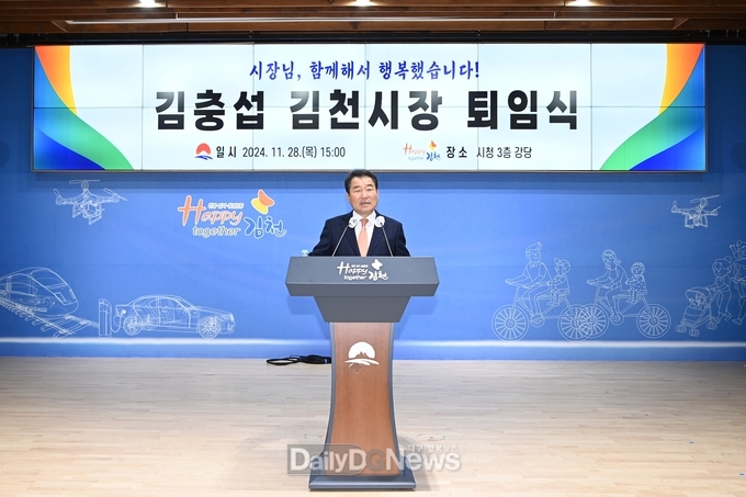 김충섭 김천시장, 시장직 퇴임 기자 회견