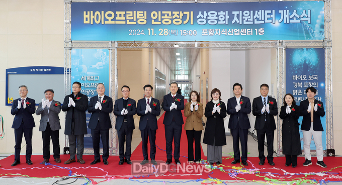 경북도, 첨단재생바이오 분야 기업 제품 개발 전용 시설 조성