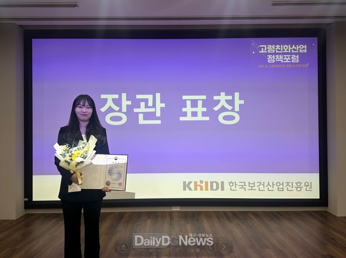 계명대학교. 사용성평가연구센터의 서민아 선임연구원이 보건복지부 장관장을 수상하고 기념촬영을 하고 있다. (사진=계명대 제공)
