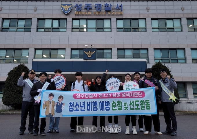 청소년 참여 정책자문단, 수능 후 청소년 비행 예방 순찰 및 선도 활동 개최
