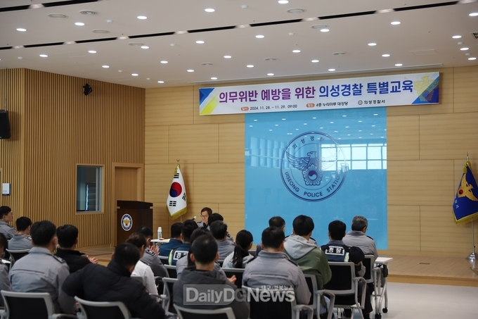 의성경찰서, 출근길 의무위반 예방 캠페인 및 전직원 대상 교육 실시