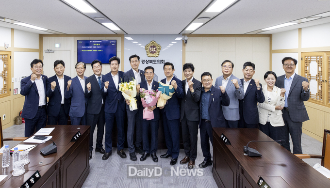 경상북도의회 예산결산특별위원회