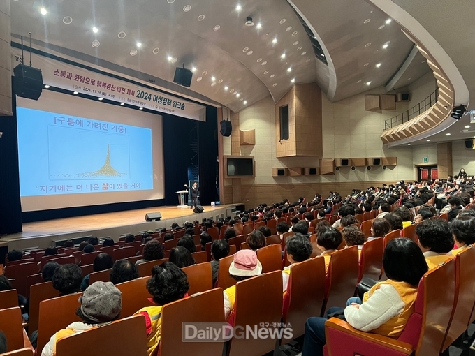 경산시여성단체협의회, 2024 여성정책 워크숍 개최