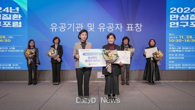 경산시, 2024년 아토피·천식 예방관리 질병관리청장상 수상
