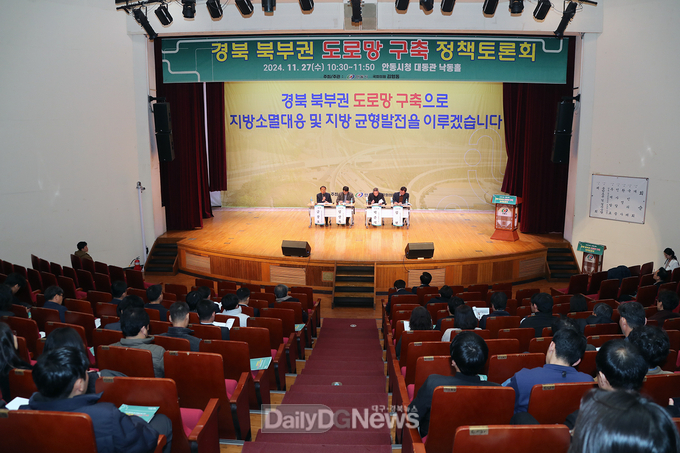 지방소멸 대응 및 균형발전 위한 ‘경북 북부권 도로망 구축’ 정책토론회