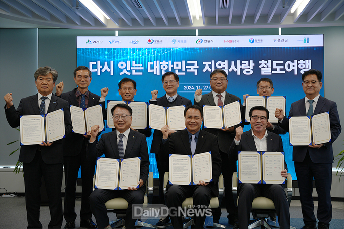 안동시, 코레일과 철도관광 활성화 MOU 체결