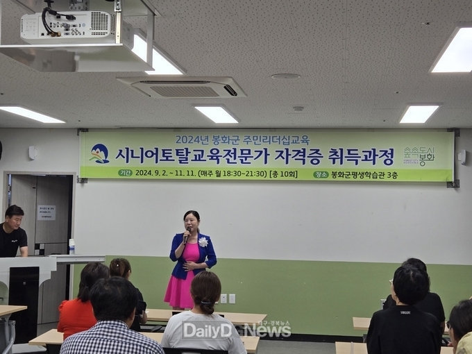 시니어토탈교육전문가 과정