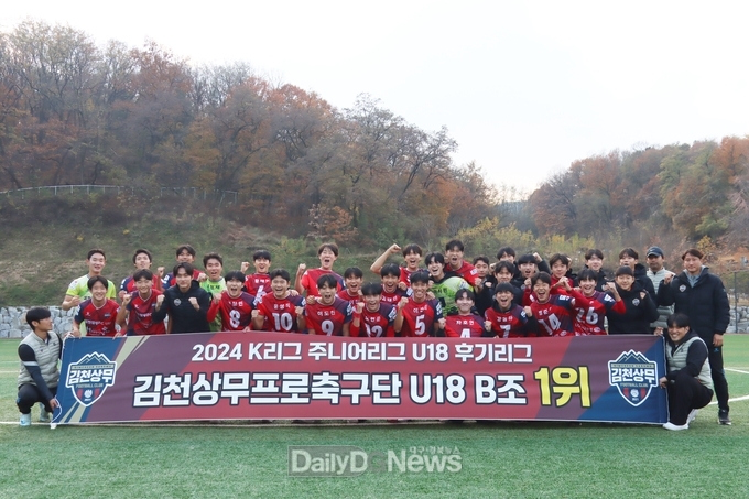 김천상무 유소년 선수단, 2024시즌 마무리!