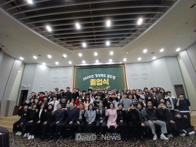 고령군, 2024년 경상북도 꿈드림 졸업식 참석