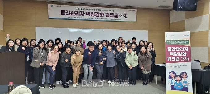 경주여성새로일하기센터 여성 중간관리자 역량 강화 워크숍 성료