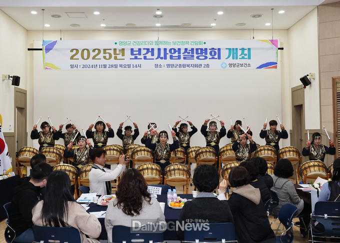 2025년 보건사업설명회 개최