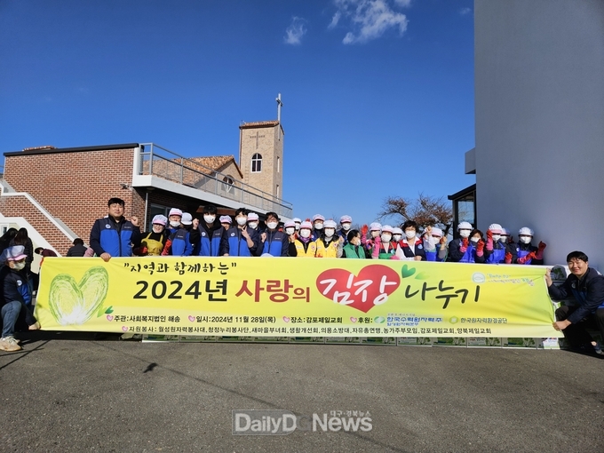 월성원자력본부, ‘사랑의 김장 나누기’ 봉사