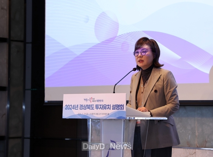 경북도, 더플라자호텔 서울에서 투자유치 설명회 개최