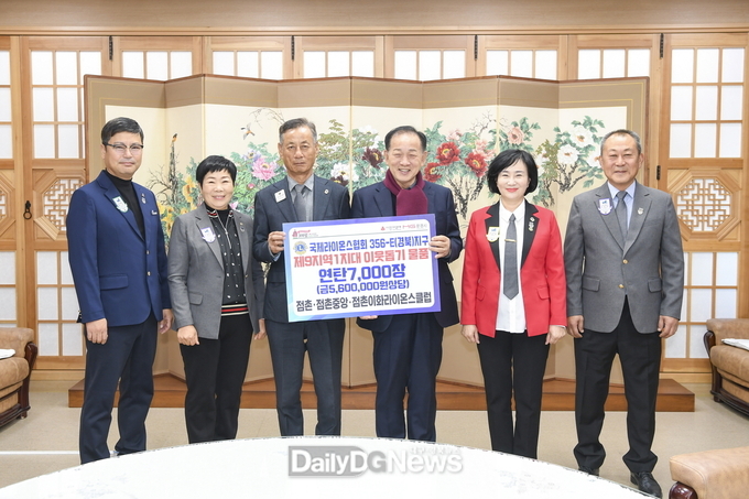  국제라이온스협회 356-E(경북)지구 사랑의 연탄 나눔