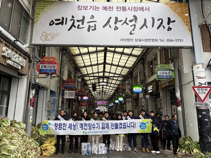 예천양수발전소, 청렴문화 확산 캠페인 개최
