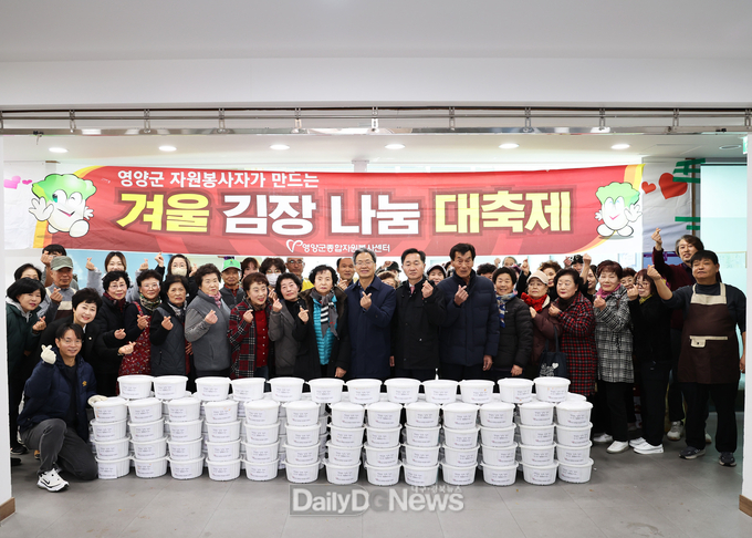 영양군종합자원봉사센터, 김장나눔으로 사랑의 온기를 전하다