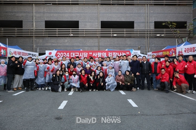 국민의힘 대구시당. 사랑나눔 김장담그기 행사 진행 모습. (사진=국민의힘 대구시당 제공)