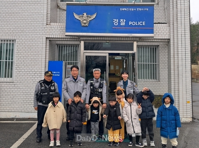 호명지구대, 유치원생 대상으로 지구대 체험 행사 개최