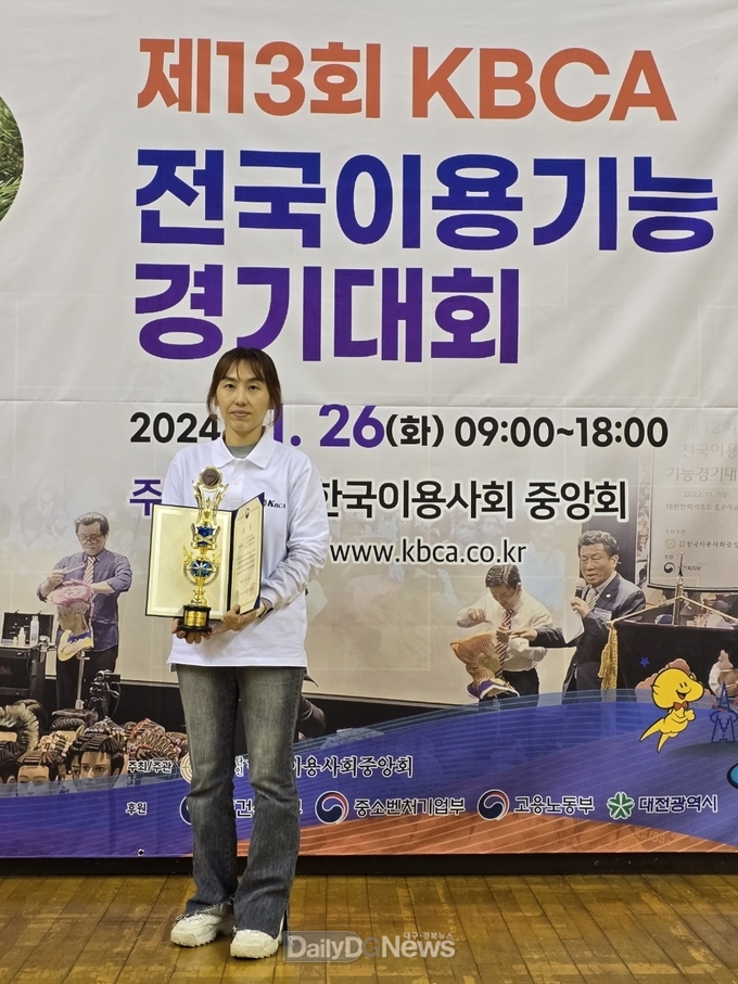 제13회 KBCA 전국이용기능경진대회 구미시 수상 쾌거