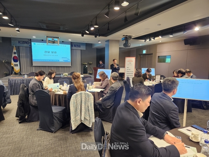 경북교육청, 경북교육지도자 연수 개최