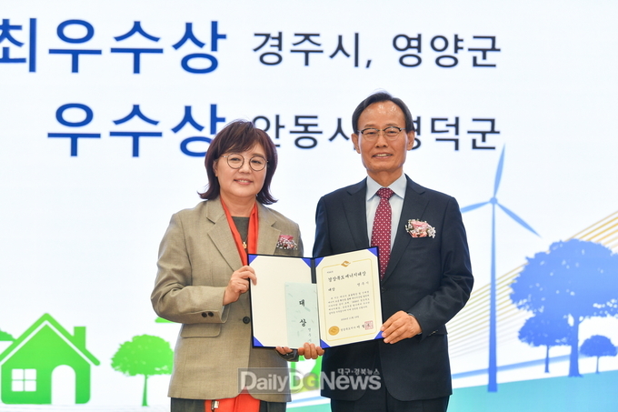  경북도 에너지대상 수상 기념촬영(좌측부터 양금희 경북도경제부지사, 박남서 영주시장