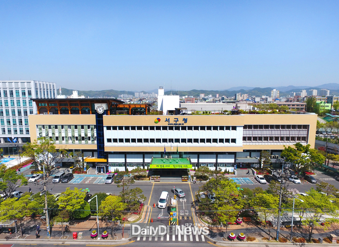 대구 서구청 전경
