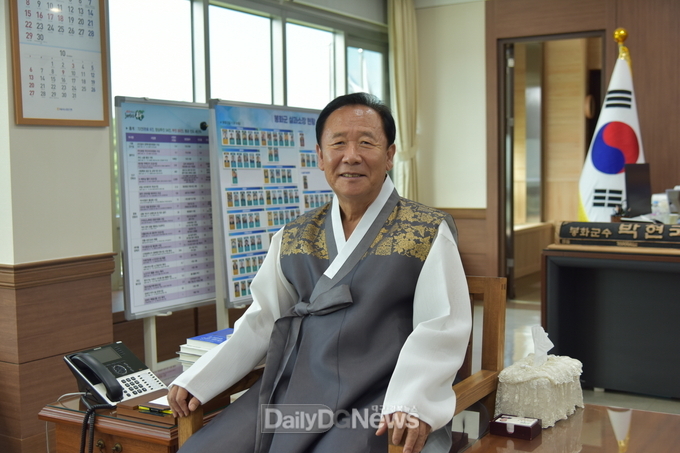 박현국 봉화군수