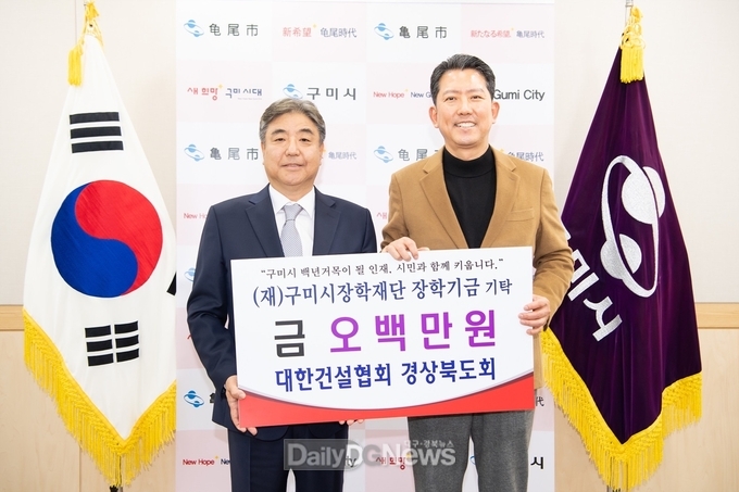 대한건설협회 경북도회 5백만 원, ㈜KBI국인산업(대표이사 시명권) 5백만 원