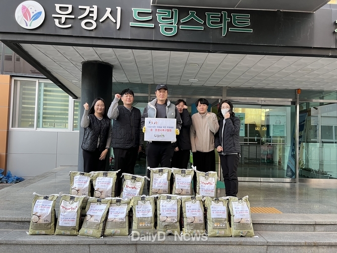 문경시족구협회, 사랑의 쌀 기탁