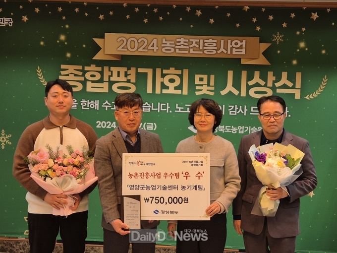 영양군농업기술센터 농기계팀‘농촌진흥사업 우수팀’선정
