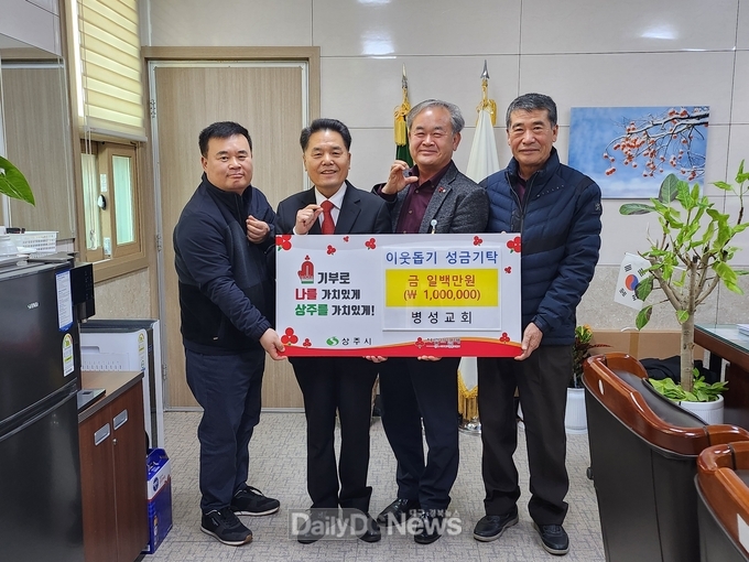 상주시 나눔의 손길로 사랑의 온도 높이다