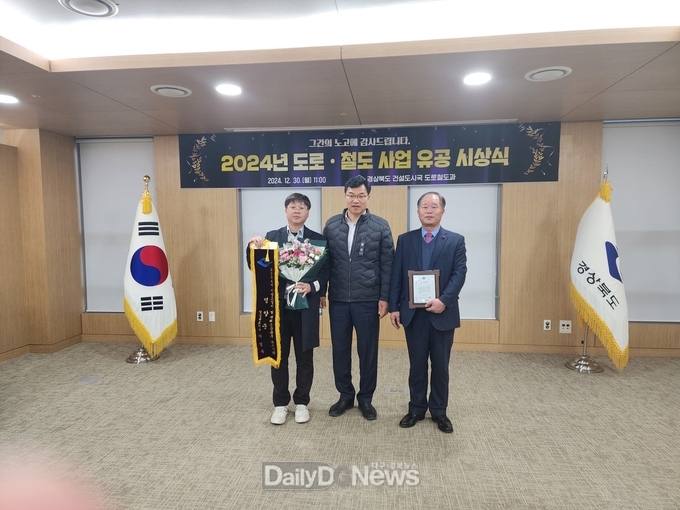 영양군, 2024년도 지방도정비 및 재해응복구 업무 우수기관표창