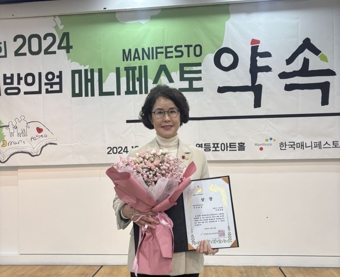 문경시의회 박춘남 의원, 매니페스토 약속대상 ‘좋은 조례 분야 최우수상’수상