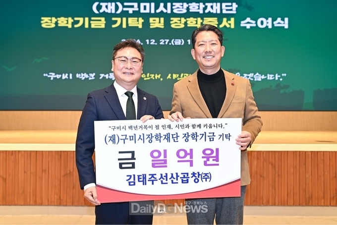 학기금, 올해만 10억 돌파!