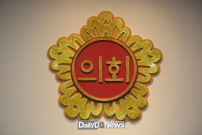 제9대 대구광역시 동구의회, ‘2024 의정활동 성과 눈길’